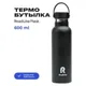 Термобутылка RoadLike Flask 600 мл, черная - фото № 2