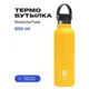 Термобутылка RoadLike Flask 600 мл, желтая - фото № 2