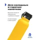 Термобутылка RoadLike Flask 600 мл, желтая - фото № 3