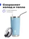 Термокружка RoadLike City Mug, 570 мл, голубая - фото № 4
