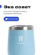 Термокружка RoadLike Mug, 350 мл, голубая - фото № 5