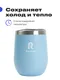 Термокружка RoadLike Mug, 350 мл, голубая - фото № 3