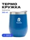 Термокружка RoadLike Mug, 350 мл, синяя - фото № 2