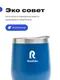 Термокружка RoadLike Mug, 350 мл, синяя - фото № 5