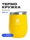 Термокружка RoadLike Mug 350 мл, желтая - фото № 2