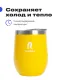Термокружка RoadLike Mug 350 мл, желтая - фото № 4