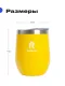 Термокружка RoadLike Mug 350 мл, желтая - фото № 5