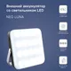 Внешний аккумулятор со светильником Rombica LED NEO Luna, черный / белый - фото № 5