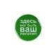 Значок закатной Pinback Print, М - фото № 1