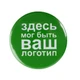 Значок закатной Pinback Print, XL - фото № 1