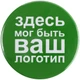 Значок закатной Pinback Print, XL - фото № 2