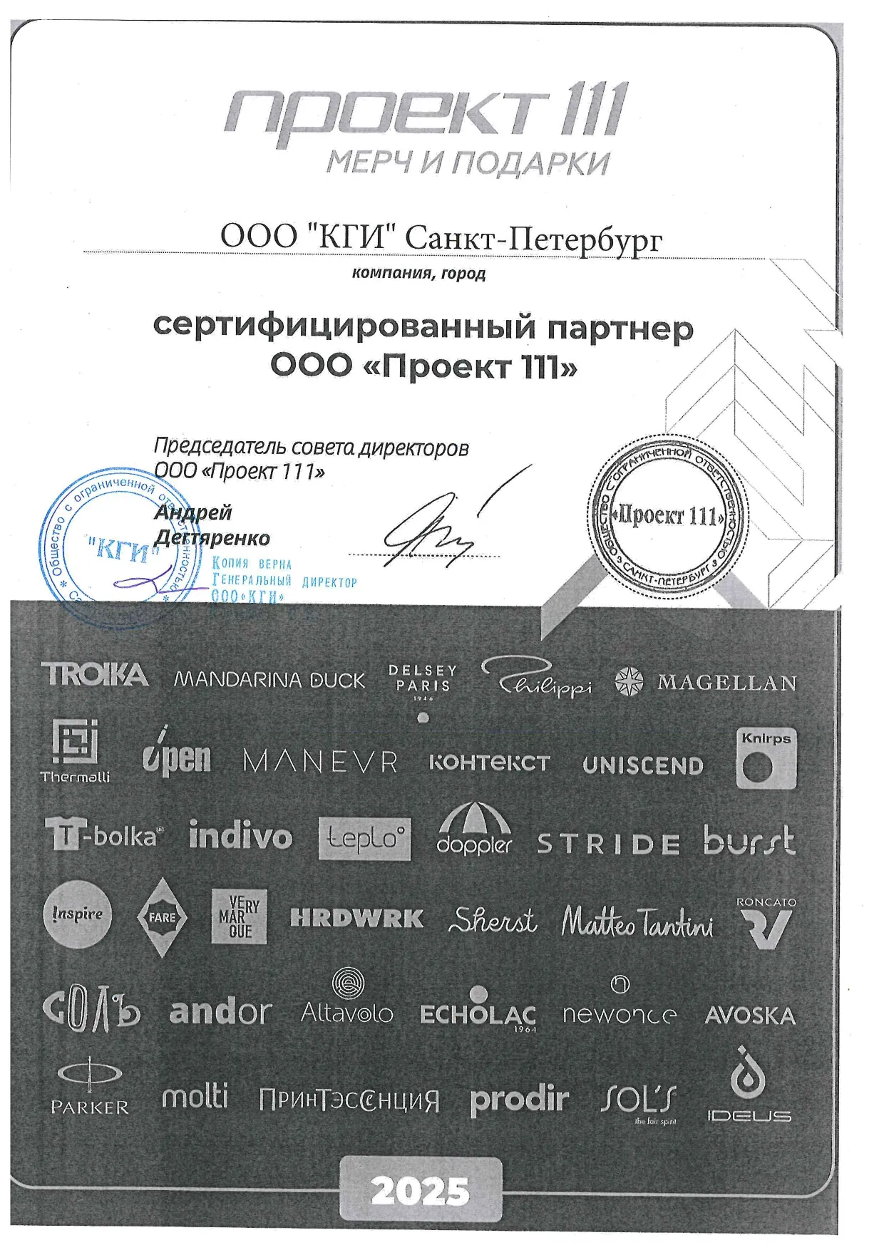 Проект 111